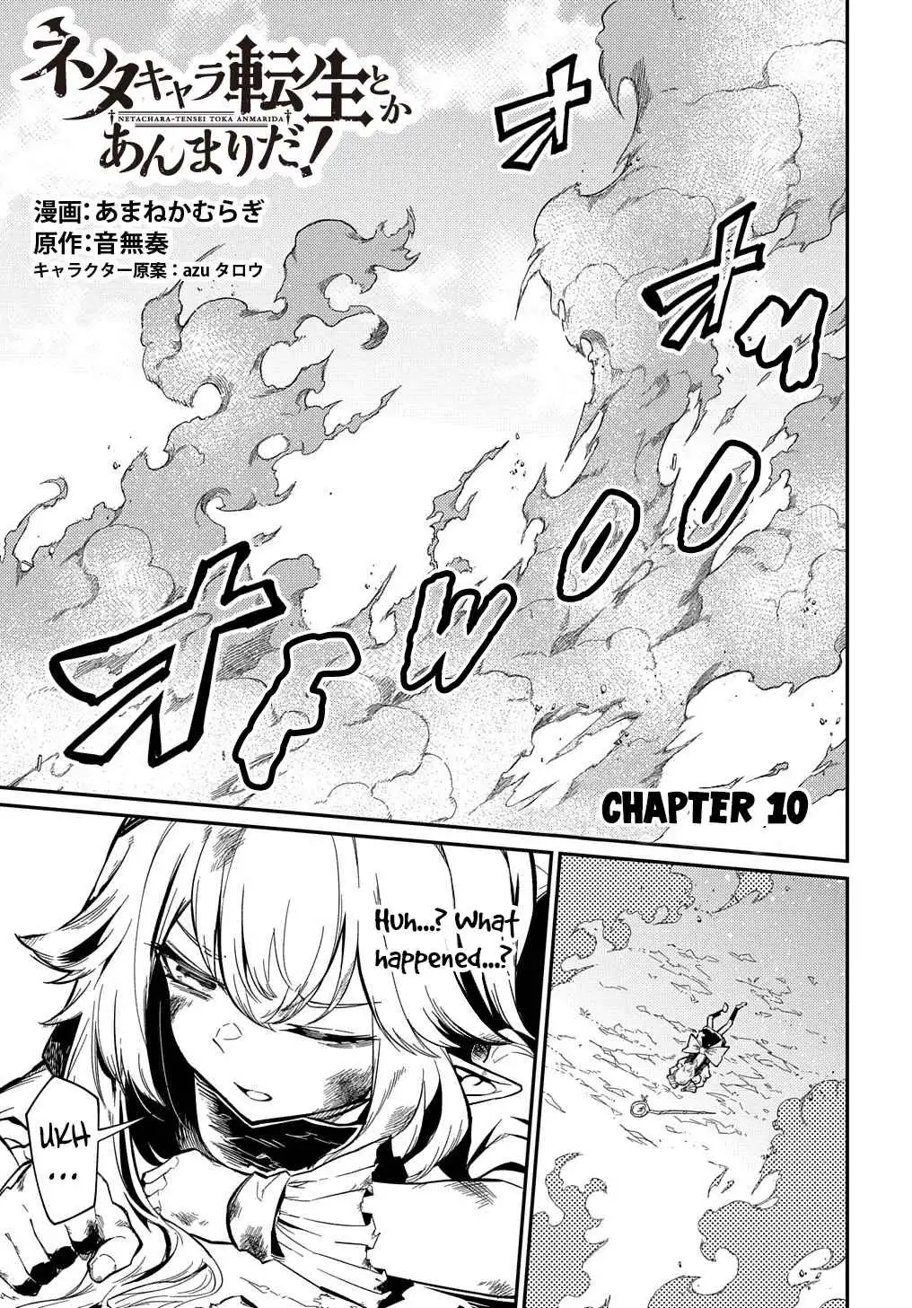 Neta Chara Tensei Toka Anmarida! Chapter 10 2